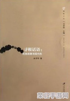成熟的肥岳故事：在现代社会中如何找到内心的平静与自我成长之路