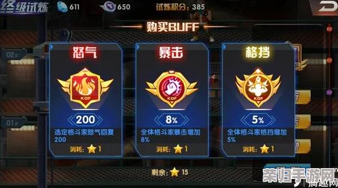 《元梦之星》终极挑战：大乱斗模式高效通关策略与实战技巧精解