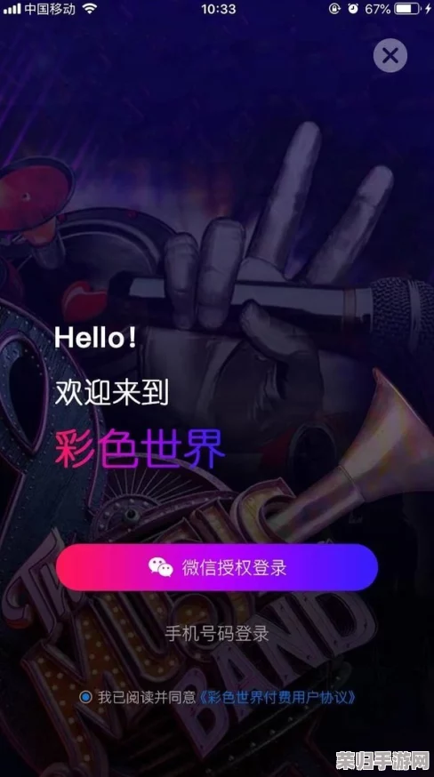 色天堂.apk：畅享无限激情与乐趣的全新体验，尽在你的掌中世界！