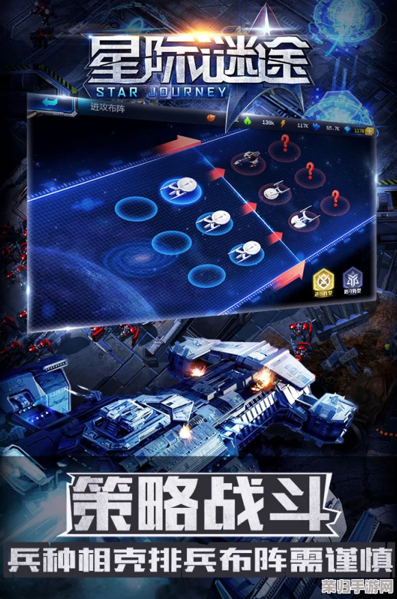 星际征途：星魂之巅全面攻略集，新手启程必备指南与进阶策略解析