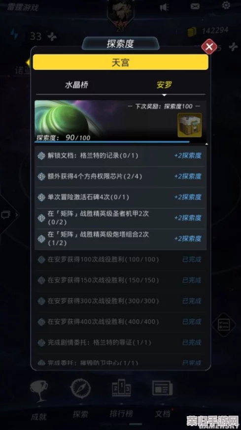星际征途：星魂之巅全面攻略集，新手启程必备指南与进阶策略解析