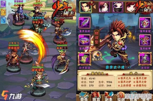 《少年三国志2》战力飙升全攻略:解锁隐藏途径,优化阵容搭配与资源分配策略 《少年三国志2》战力飙升全攻略:解锁隐藏途径,优化阵容搭配与资源分配策略