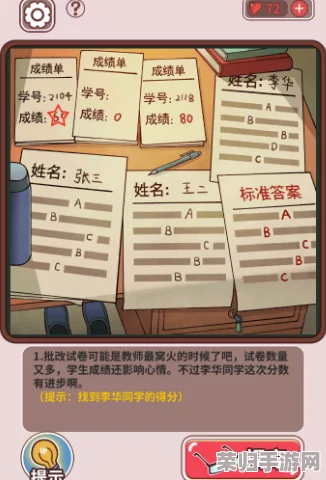 解锁'中国式班主任'第21关智慧挑战：全面策略助你顺利通关，掌握独特教学艺术！