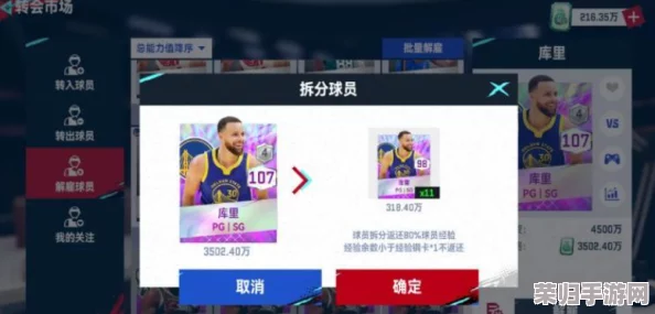 NBA巅峰战场：全面解锁顶级球员的多元策略与获取渠道详解