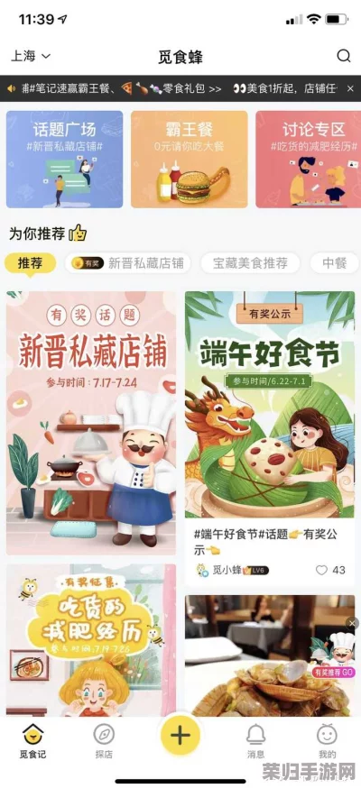51每日必吃热门网页版：用户点赞的美食推荐清单，畅享舌尖上的美味之旅