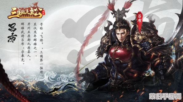 《武三国》乱世烽烟中的魔神觉醒：吕布角色全面剖析，一骑当千征战无双传奇