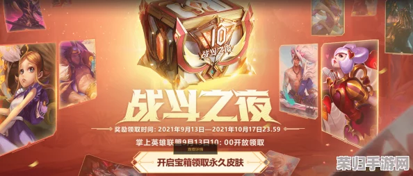 战斗之夜2024口令码：获取稀有道具的终极指南与玩家心得分享
