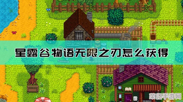 《星露谷物语》齐先生任务循环周期全解析：掌握刷新时间，高效规划游戏进程