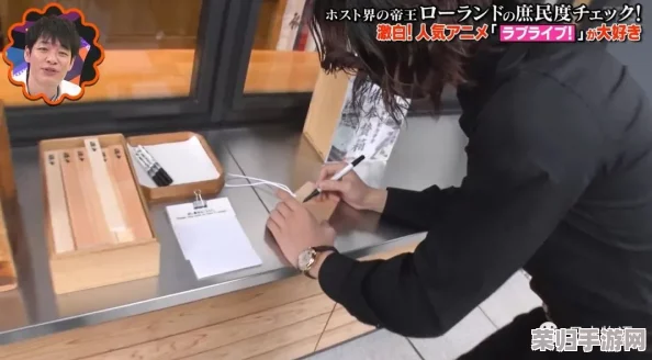 日本人添下边视频免费，热门词：动漫、美食、旅游、音乐、时尚