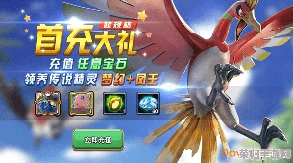 独家揭秘：口袋精灵奇幻之旅兑换码宝藏库，限时领取神兽专属兑换密码！