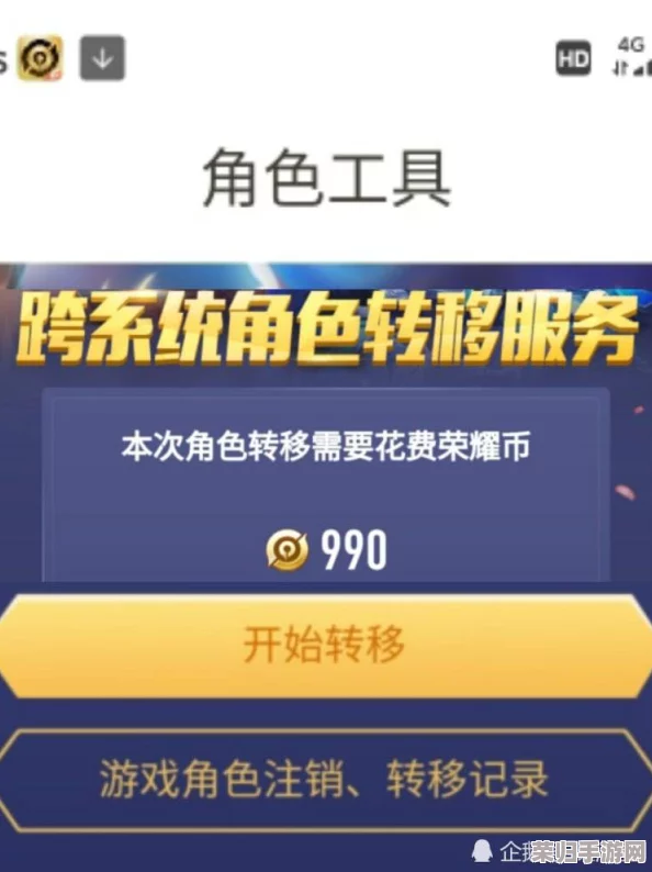 荣耀币价值揭秘：990单位如何换算成实际货币金额，详细解析其购买力与兑换机制