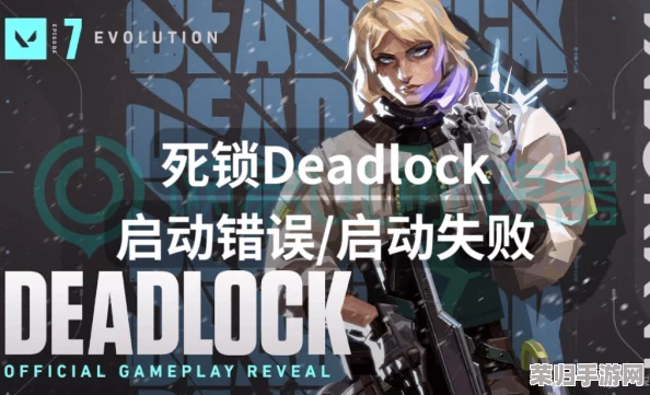 解锁死锁测试资格：高效获取Deadlock内测机会的实用指南与策略