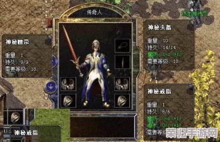 解锁热血传奇隐藏篇章:业火秘境开启全攻略与探索技巧深度剖析 解锁热血传奇隐藏篇章:业火秘境开启全攻略与探索技巧深度剖析