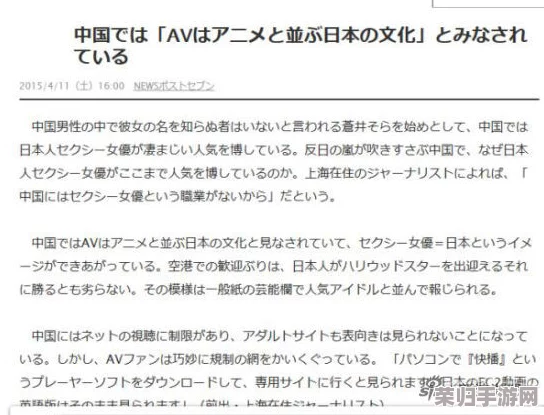 性日本ⅩxxⅩ：AV女优、樱花季、温泉旅游、动漫文化火爆全球