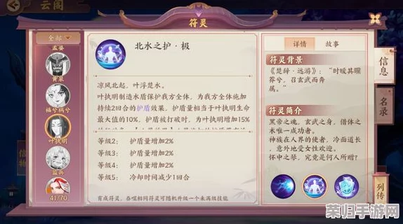 探秘云梦四时歌：绝品符灵叶执明全方位技能属性与实战潜力深度剖析