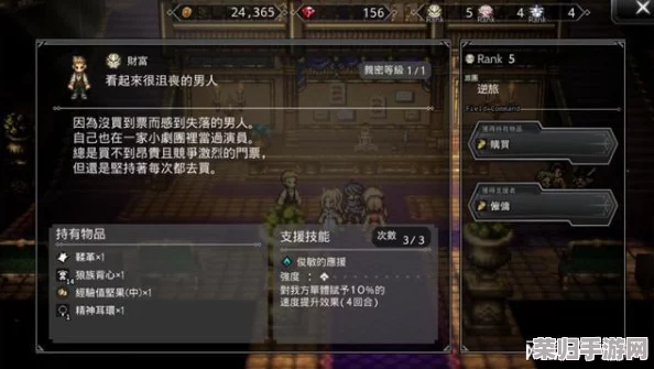 探索歧路旅人：解锁大陆霸者等级极限，全面攻略与高效提升策略详解