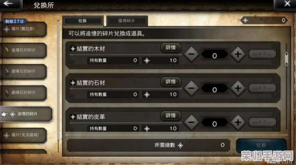探索歧路旅人：解锁大陆霸者等级极限，全面攻略与高效提升策略详解