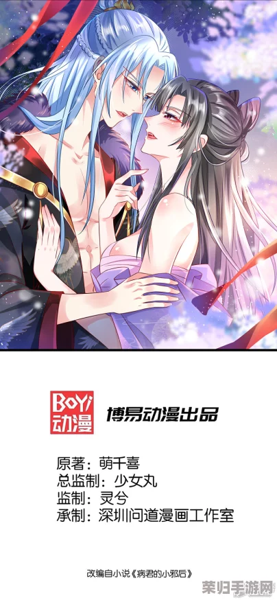 妖女十八阴阳双魔2：穿越时空的爱恋与命运交织之旅