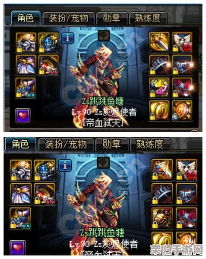 地下城与勇士：红眼角色专属，解析最强战斗适配B套装备选择策略