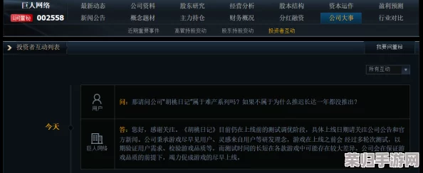 2024胡桃日记重磅回归！独家精选最新礼包码大全，限时领取专属福利盛宴！