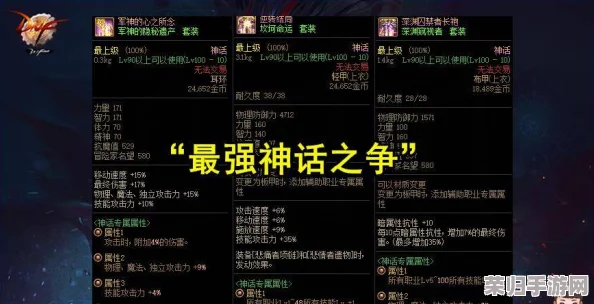 2024年9月DNF全新职业竞技版图：顶尖流派与潜力新星全面盘点，引领未来游戏风向标