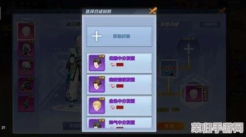 奶块游戏进阶攻略：解锁英勇法袍的独家合成配方与获取途径全解析