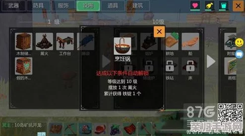 奶块游戏进阶攻略:解锁英勇法袍的独家合成配方与获取途径全解析 奶块游戏进阶攻略:解锁英勇法袍的独家合成配方与获取途径全解析