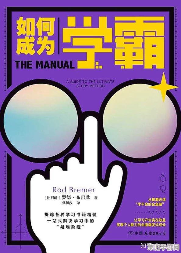 学霸秘籍：高效突破不挂科难关，精通学习策略与复习艺术，成就学业辉煌之路