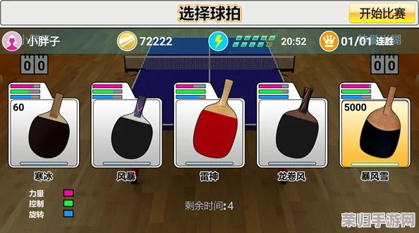 2024年度必玩!精选高人气虚拟乒乓球竞技游戏下载榜单,挑战极限球技的热血之选 2024年度必玩!精选高人气虚拟乒乓球竞技游戏下载榜单,挑战极限球技的热血之选