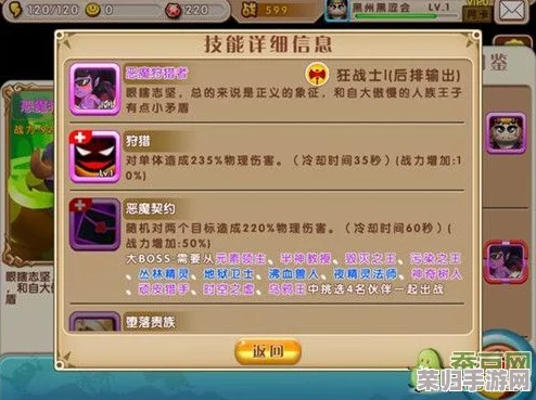 《我叫MT归来》顶尖阵容构建策略：解锁高效搭配秘籍，助你重归荣耀之路！
