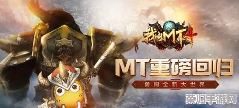 《我叫MT归来》顶尖阵容构建策略：解锁高效搭配秘籍，助你重归荣耀之路！