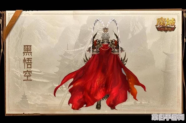 《魔域》盛宴启幕:天命大圣黑悟空战力觉醒,99狂欢节携无上神力震撼来袭! 《魔域》盛宴启幕:天命大圣黑悟空战力觉醒,99狂欢节携无上神力震撼来袭!