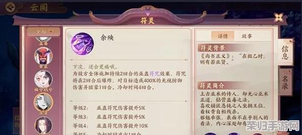 云梦四时歌：顶级群攻符灵大比拼，AOE伤害王者排行与搭配策略全览