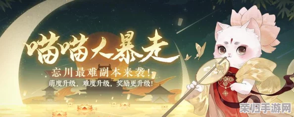 深度挖掘《忘川风华录》猫灵成长奥秘：全面指南助力灵兽蜕变，游戏特色与玩法概览