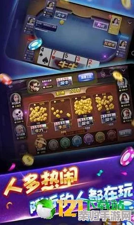 2024年度精选！热门多人小游戏下载指南：畅享欢乐时光，哪里找最潮游戏资源？
