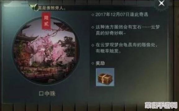 云梦四时歌探秘：黄鼠狼精凡品符灵实战表现与独特技能属性全览