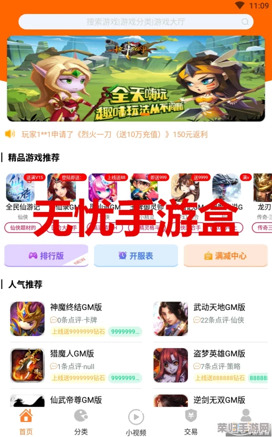 2024年精选温馨放置手游推荐：畅享无忧养成，挂机也精彩——您的休闲时光新伴侣下载指南