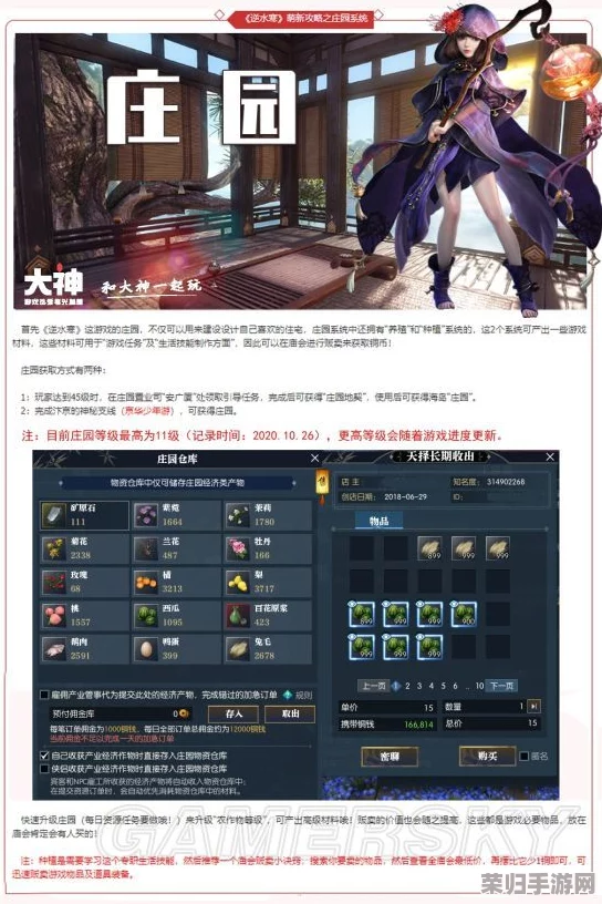 《逆水寒》游戏内高效互动:掌握艾特玩家技巧,精准传达信息给队友与好友的超实用攻略 《逆水寒》游戏内高效互动:掌握艾特玩家技巧,精准传达信息给队友与好友的超实用攻略