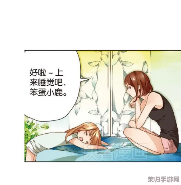 歪歪漫画—羞羞：畅享青春校园的甜蜜与烦恼，感受爱情的酸甜苦辣