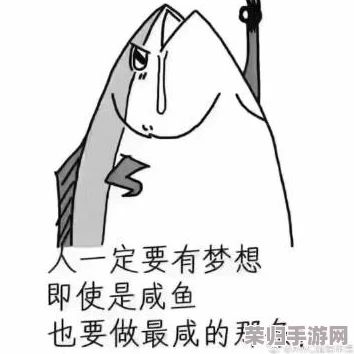 咸鱼之王点秋香：在逆境中崛起的奋斗故事与人生哲学分享