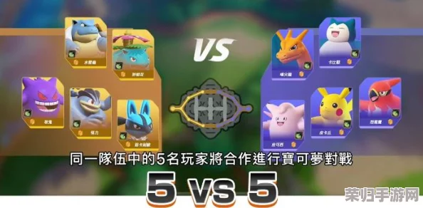 《宝可梦大集结》手机端畅玩指南：新手入门必知玩法与技巧，打造你的梦幻团队！
