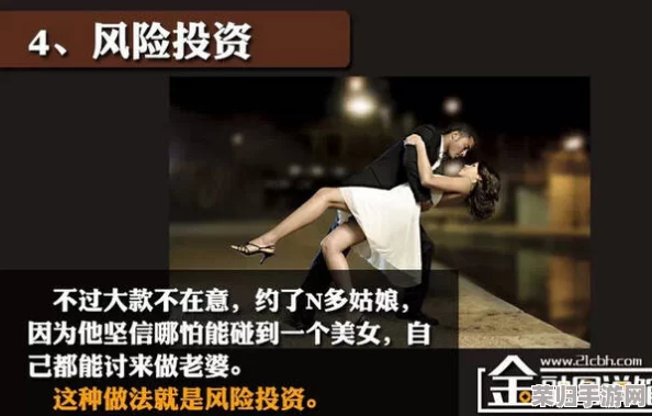 泡妞又疼又叫！男神教你如何追到心仪女生，绝对干货分享