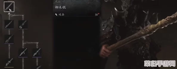 《黑神话：悟空》中柳木棍进阶策略与强化路径全探索，打造你的专属神兵利器