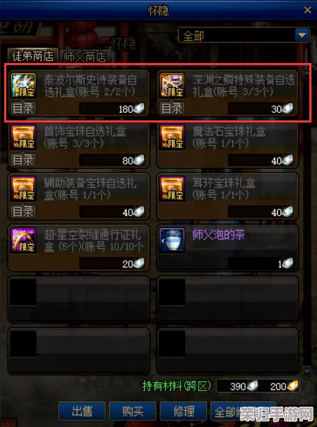 DNF玩家必看：精选装备提升礼盒指南，助你高效选择最佳强化之路