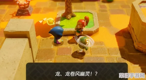 塞尔达传说：揭秘智慧之光，龙卷风幽灵挑战全攻略与策略解析