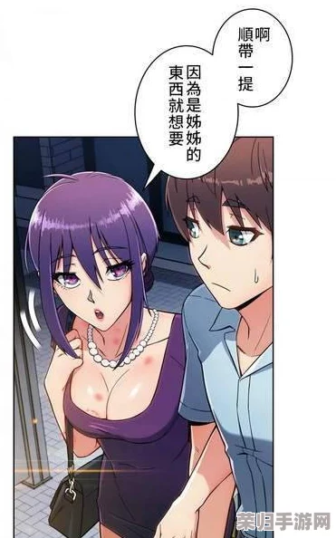 全彩漫画wuma羞羞：畅游奇幻世界，感受青春热血与爱情的碰撞