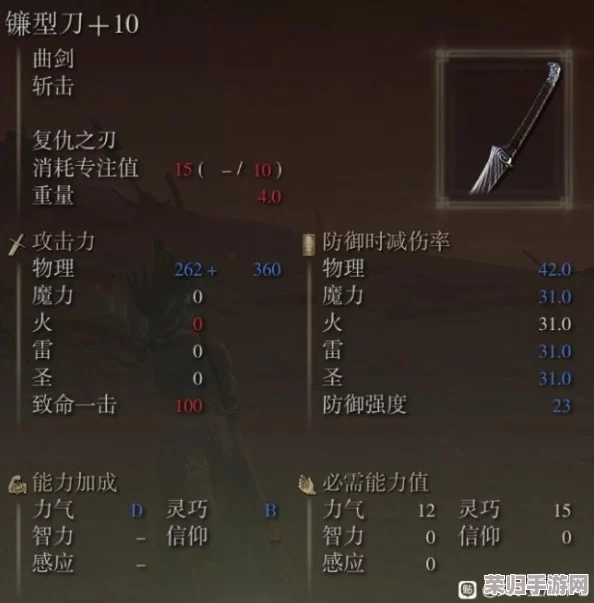 精选战灰策略：为艾尔登法环恶兆猎人大柴刀量身打造，解锁极致输出与战术搭配新境界