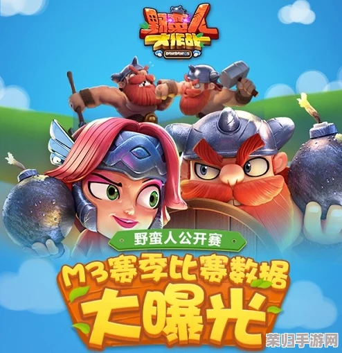 野蛮人大作战2：荣耀之巅——全球战力排行榜激燃揭晓