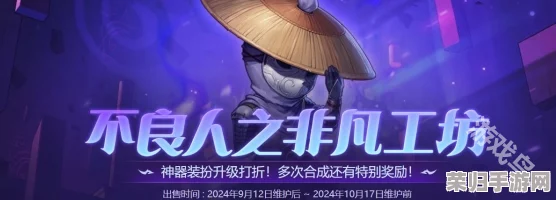 《地下城与勇士》探索不良人秘境：非凡工坊活动策略指南，解锁隐藏奖励全攻略