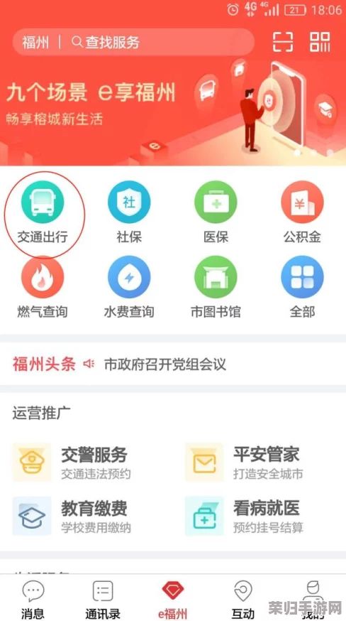 积积捅积积的桶全国免费软件，助力生活便捷与高效，畅享智能时代新体验